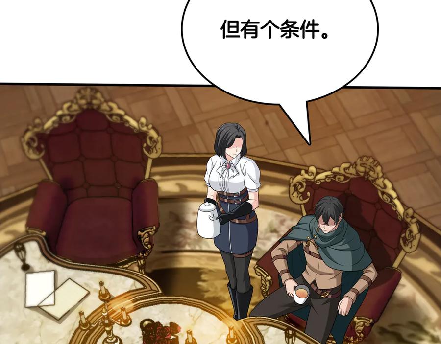 《被嘲笑的魔王，靠抽奖开无双》第28话 意料之外 第139页