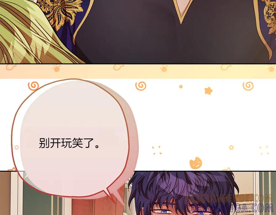 《如果疯狗拎起棍子》第28话 交换条件 第125页