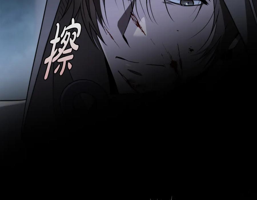 《这个养成游戏有点毒》第26话 成为通缉犯 第223页