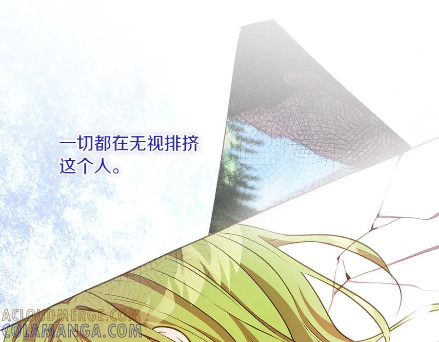 《如果疯狗拎起棍子》第28话 交换条件 第33页