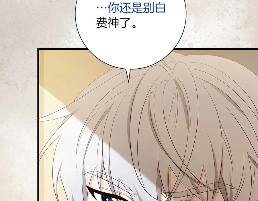 《伯爵大人夜未眠》第29话 侯爵千金的邀请函 第56页
