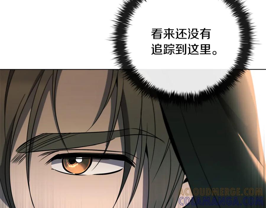 《这个养成游戏有点毒》第27话 四处逃命 第69页