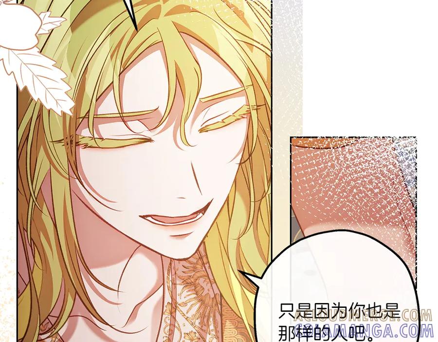 《如果疯狗拎起棍子》第29话 她的固执 第25页