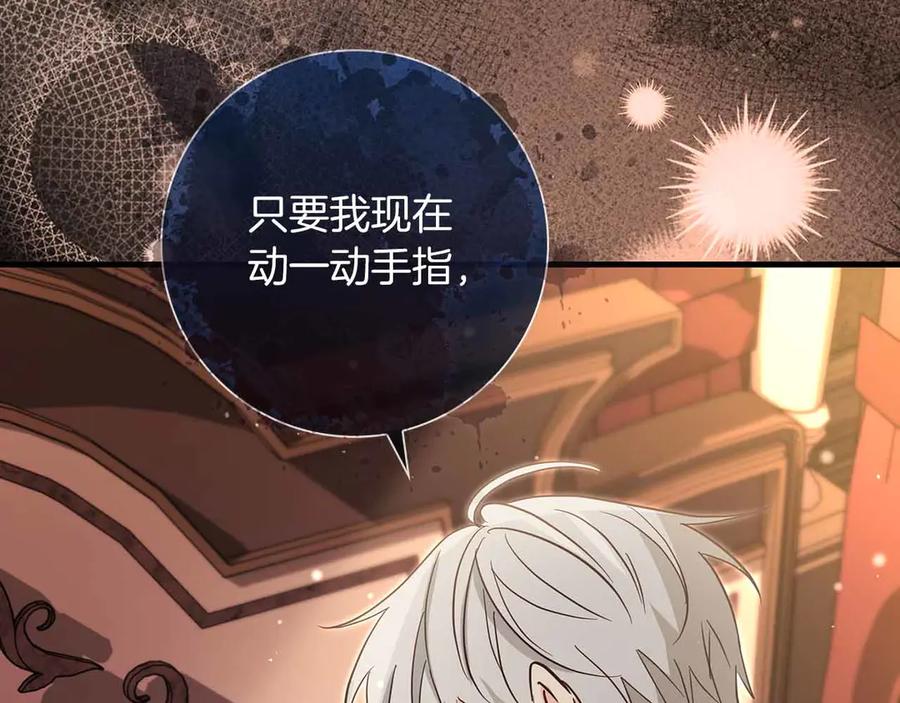 《伯爵大人夜未眠》第29话 侯爵千金的邀请函 第122页