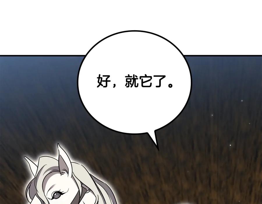 《这个养成游戏有点毒》第27话 四处逃命 第140页