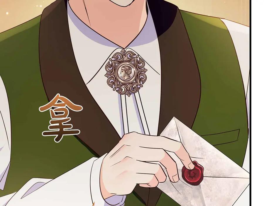《伯爵大人夜未眠》第29话 侯爵千金的邀请函 第226页