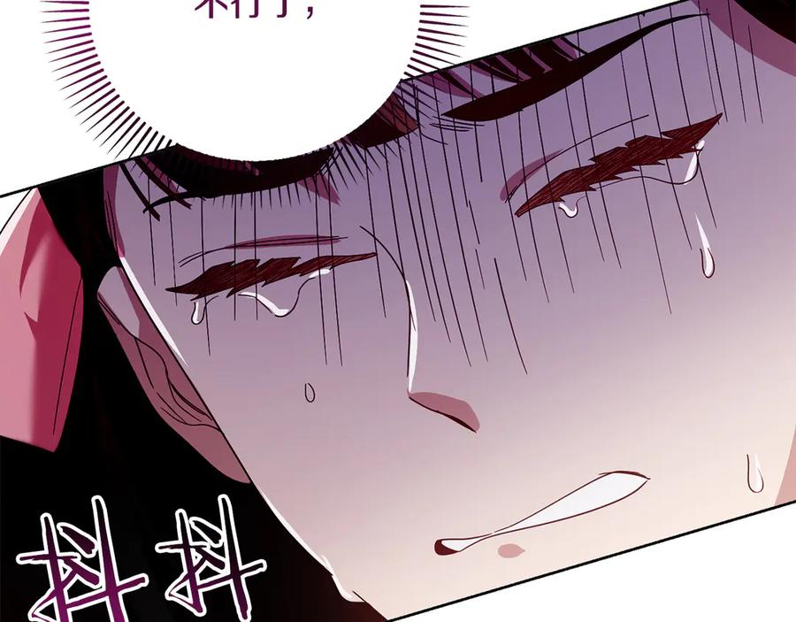 《皇后才不是配角》第29话 撕破脸 第2页