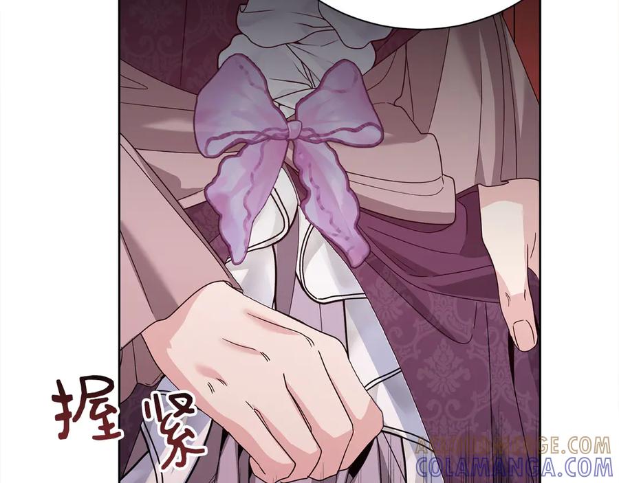 《皇后才不是配角》第29话 撕破脸 第81页