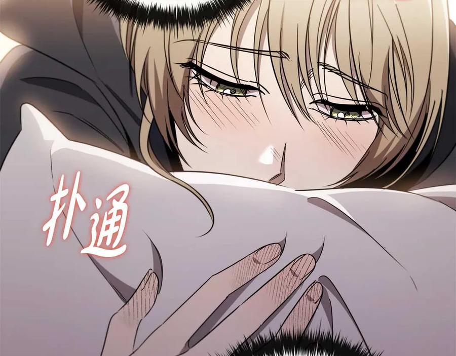 《这个养成游戏有点毒》第27话 四处逃命 第38页