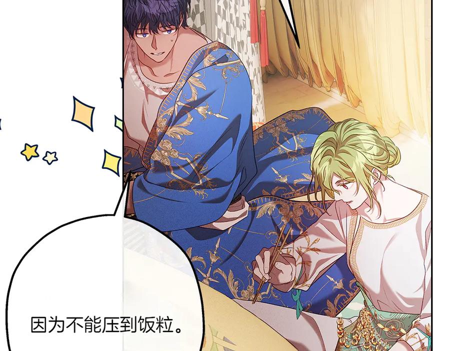 《如果疯狗拎起棍子》第29话 她的固执 第106页