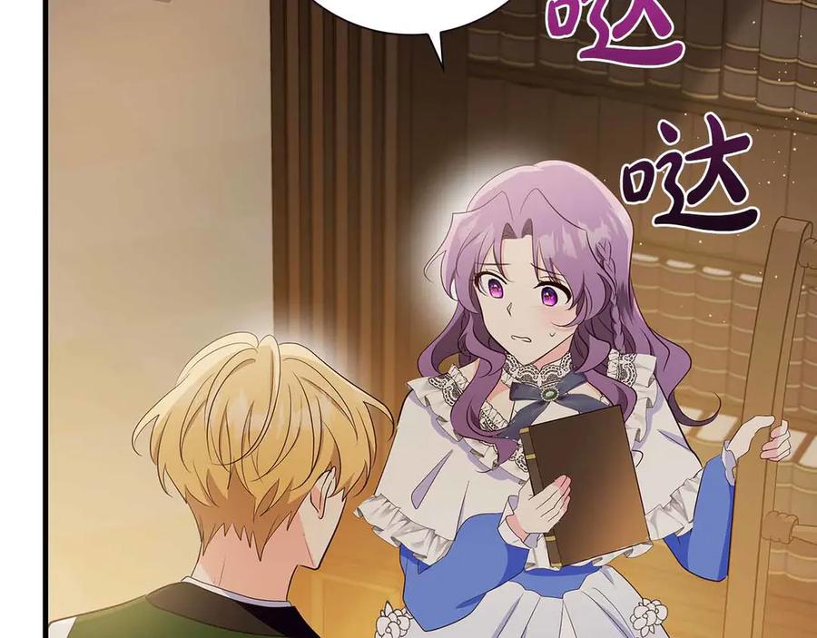 《伯爵大人夜未眠》第29话 侯爵千金的邀请函 第174页