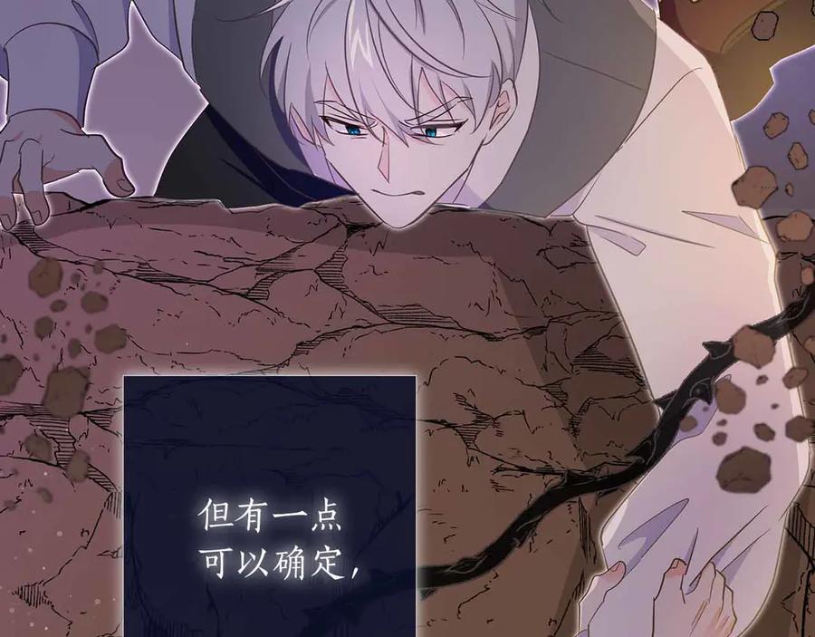《伯爵大人夜未眠》第29话 侯爵千金的邀请函 第212页