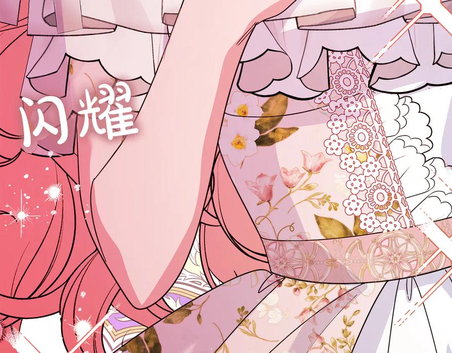 《皇后才不是配角》第29话 撕破脸 第194页