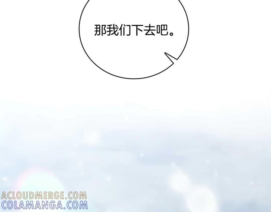 《这个养成游戏有点毒》第27话 四处逃命 第29页