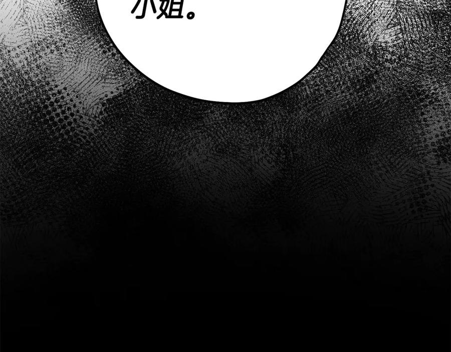 《皇后才不是配角》第29话 撕破脸 第64页