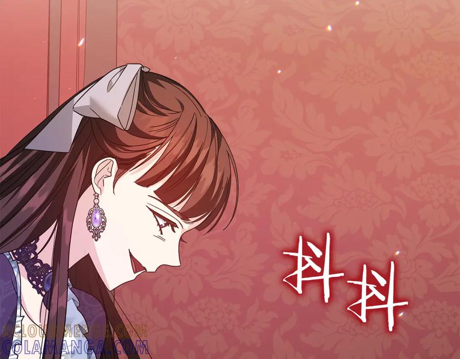 《皇后才不是配角》第29话 撕破脸 第13页