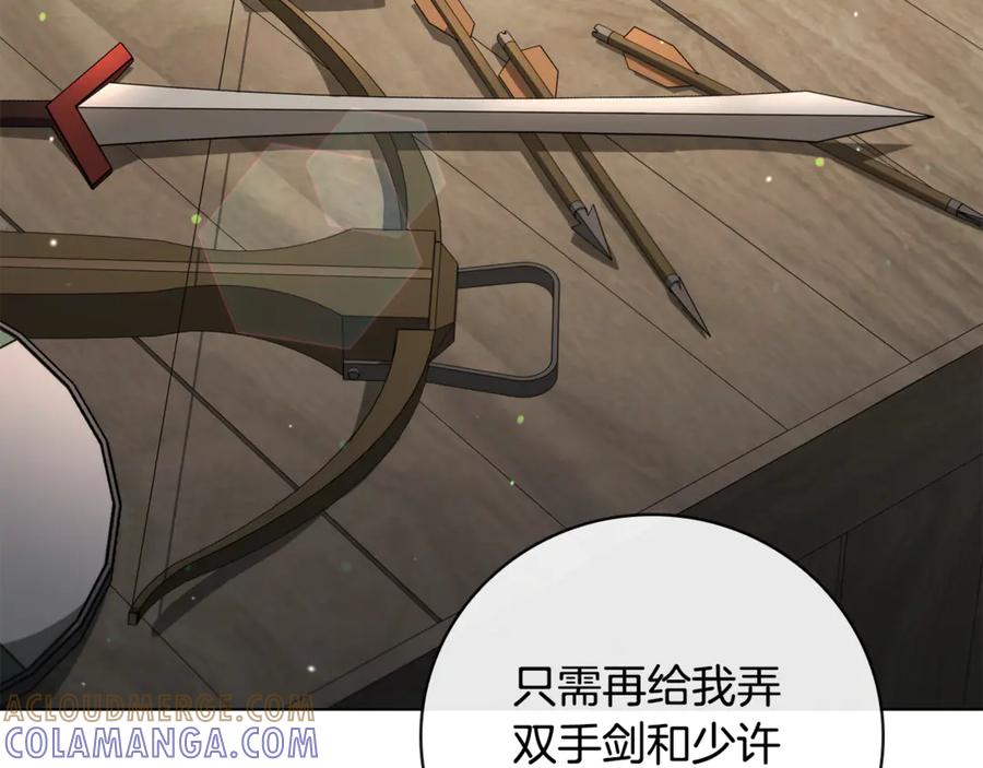 《这个养成游戏有点毒》第27话 四处逃命 第97页