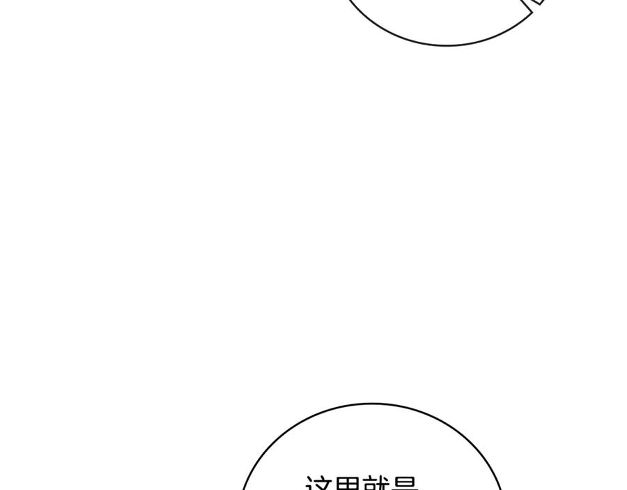 《这个养成游戏有点毒》第27话 四处逃命 第7页