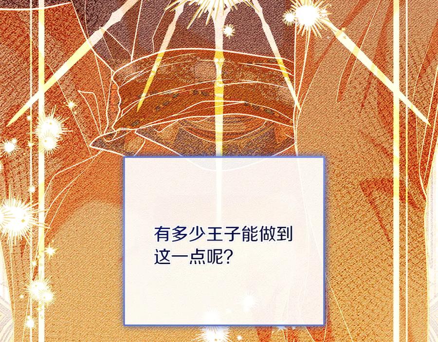 《如果疯狗拎起棍子》第29话 她的固执 第36页