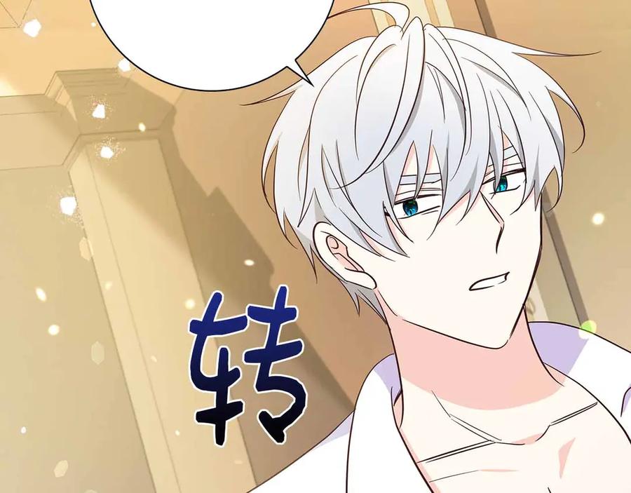 《伯爵大人夜未眠》第29话 侯爵千金的邀请函 第63页