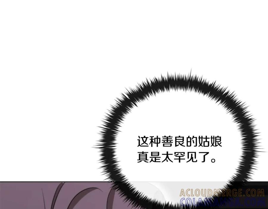 《这个养成游戏有点毒》第27话 四处逃命 第25页