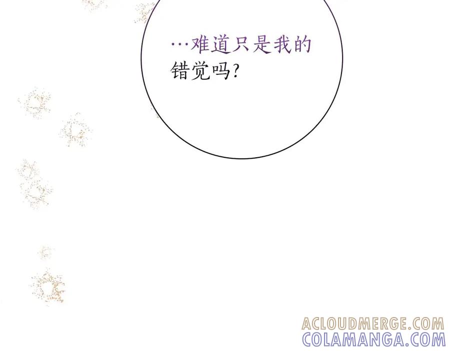 《伯爵大人夜未眠》第29话 侯爵千金的邀请函 第69页
