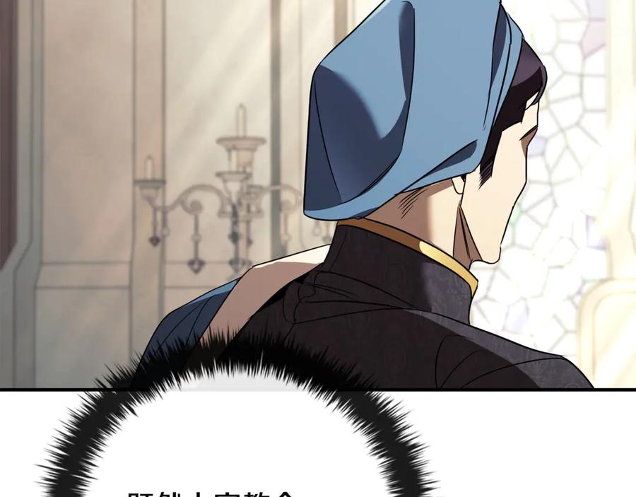 《这个养成游戏有点毒》第27话 四处逃命 第188页