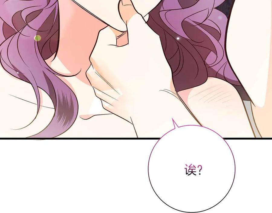 《伯爵大人夜未眠》第29话 侯爵千金的邀请函 第19页