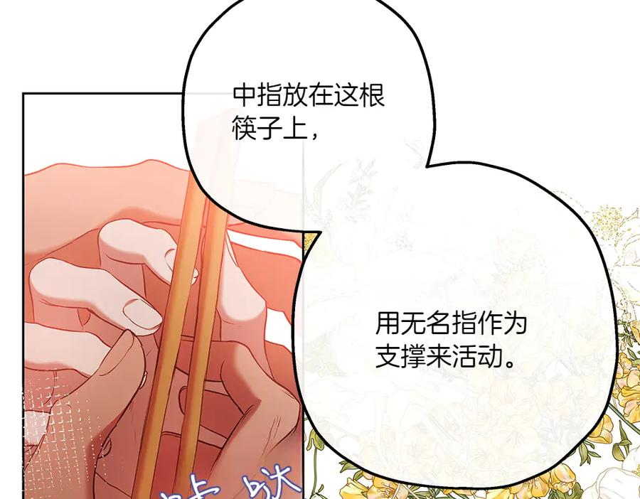 《如果疯狗拎起棍子》第29话 她的固执 第116页