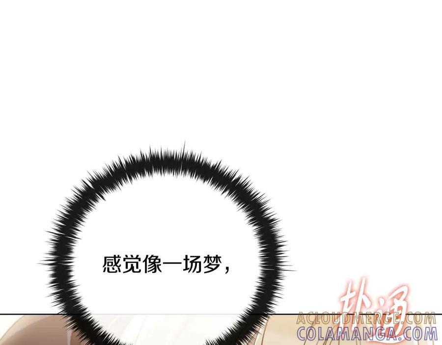 《这个养成游戏有点毒》第27话 四处逃命 第37页