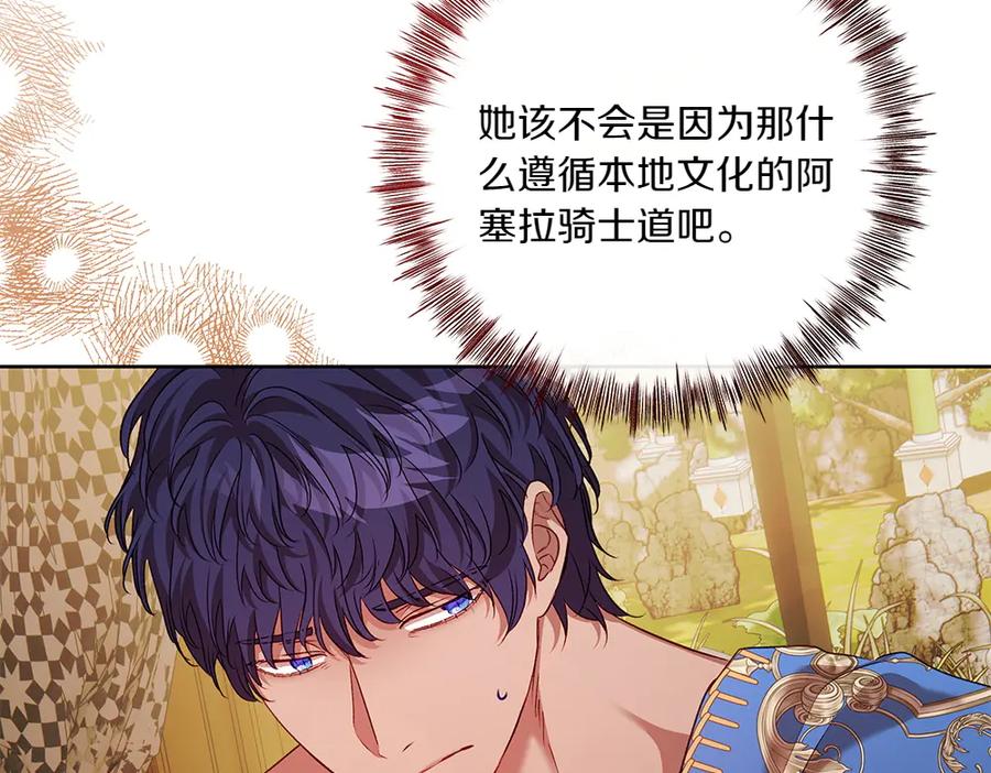 《如果疯狗拎起棍子》第29话 她的固执 第76页