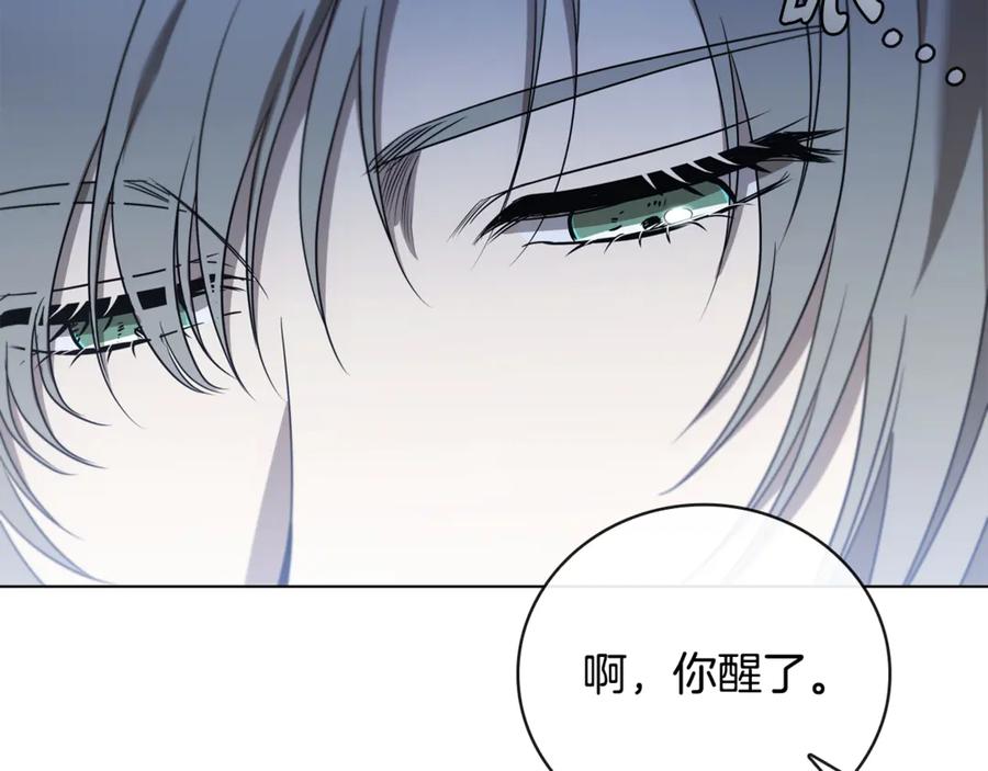 《这个养成游戏有点毒》第27话 四处逃命 第6页
