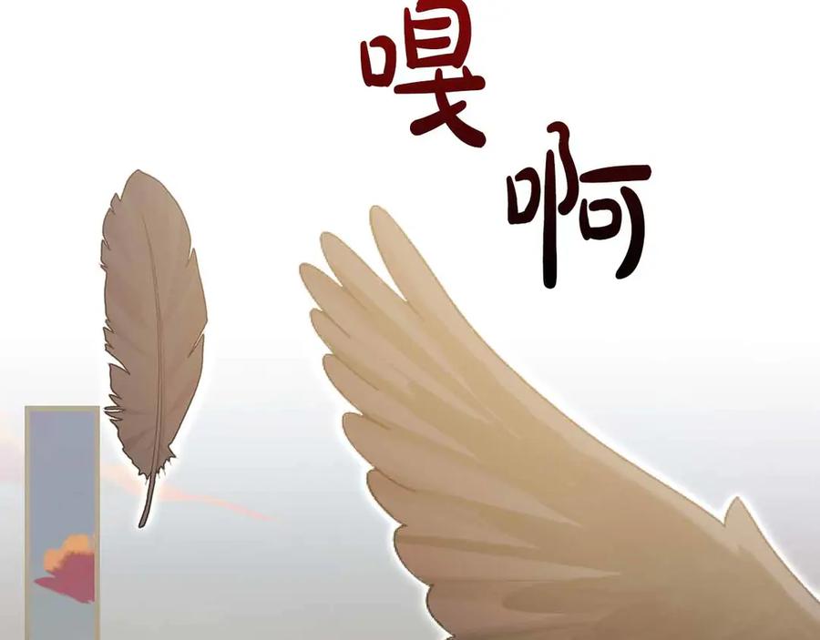 《伯爵大人夜未眠》第29话 侯爵千金的邀请函 第92页