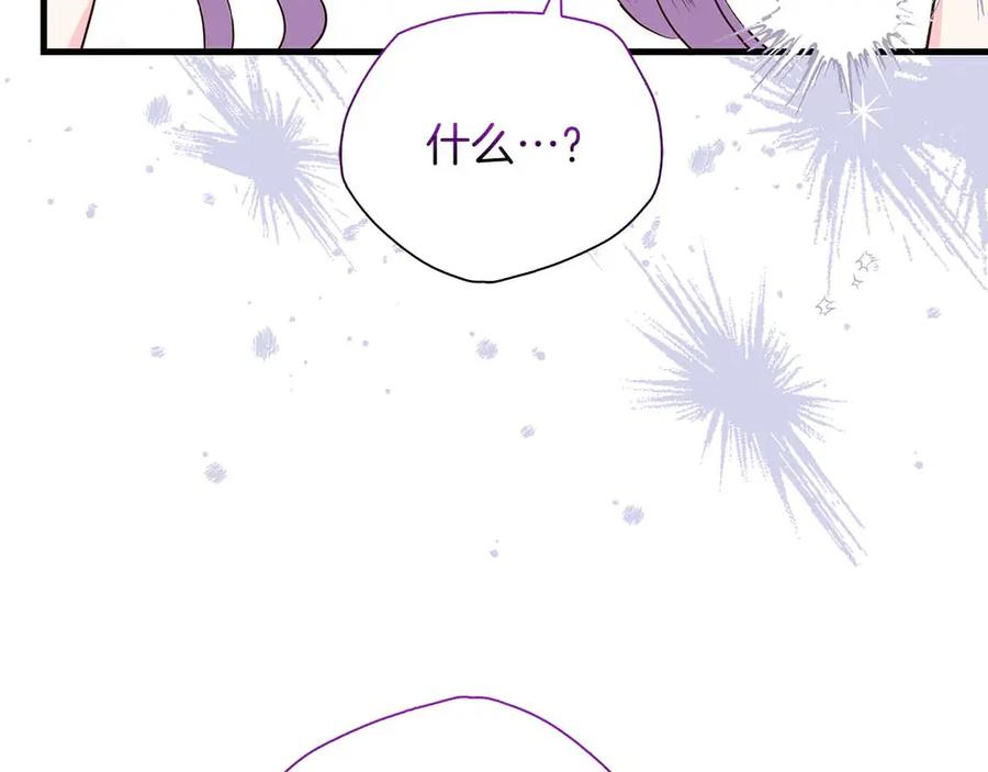 《伯爵大人夜未眠》第29话 侯爵千金的邀请函 第44页