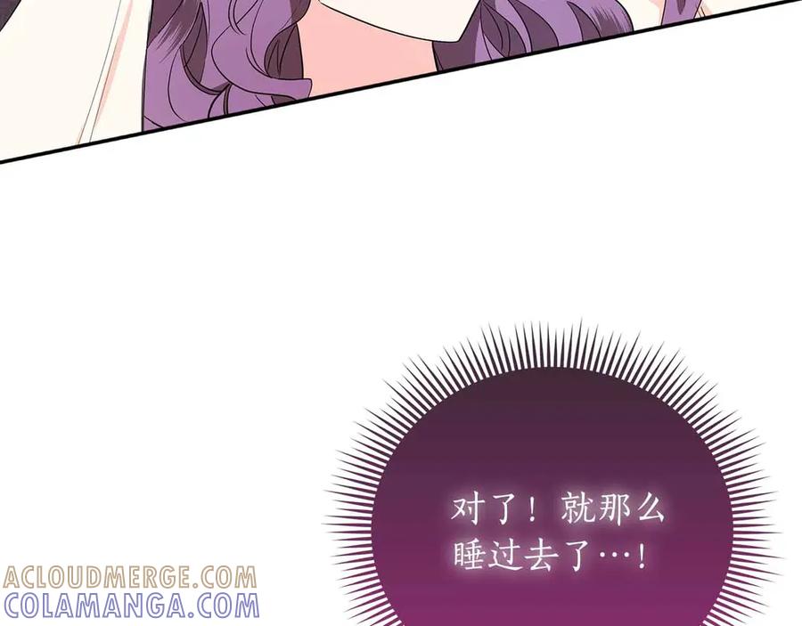 《伯爵大人夜未眠》第29话 侯爵千金的邀请函 第13页