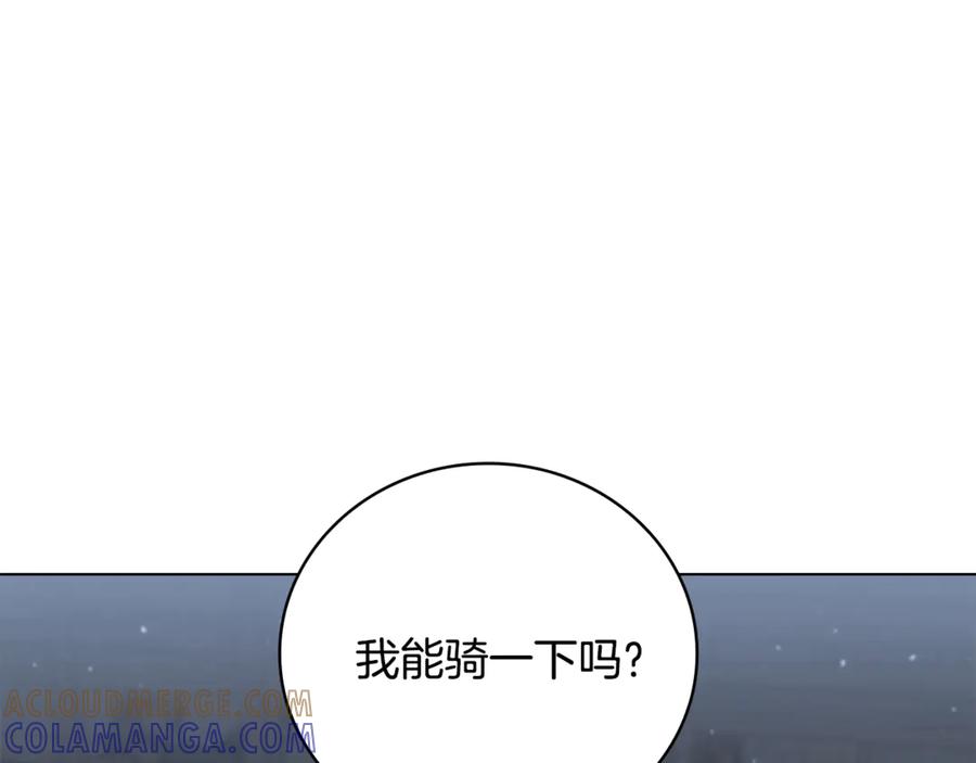 《这个养成游戏有点毒》第27话 四处逃命 第121页