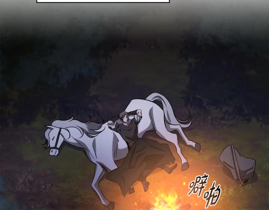 《这个养成游戏有点毒》第27话 四处逃命 第222页