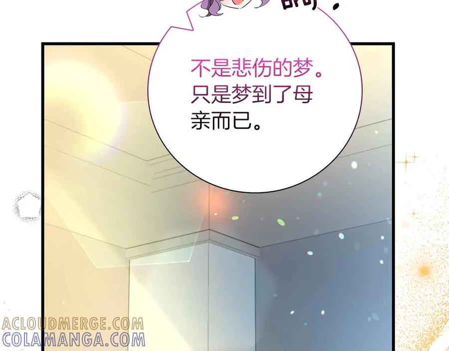 《伯爵大人夜未眠》第29话 侯爵千金的邀请函 第21页