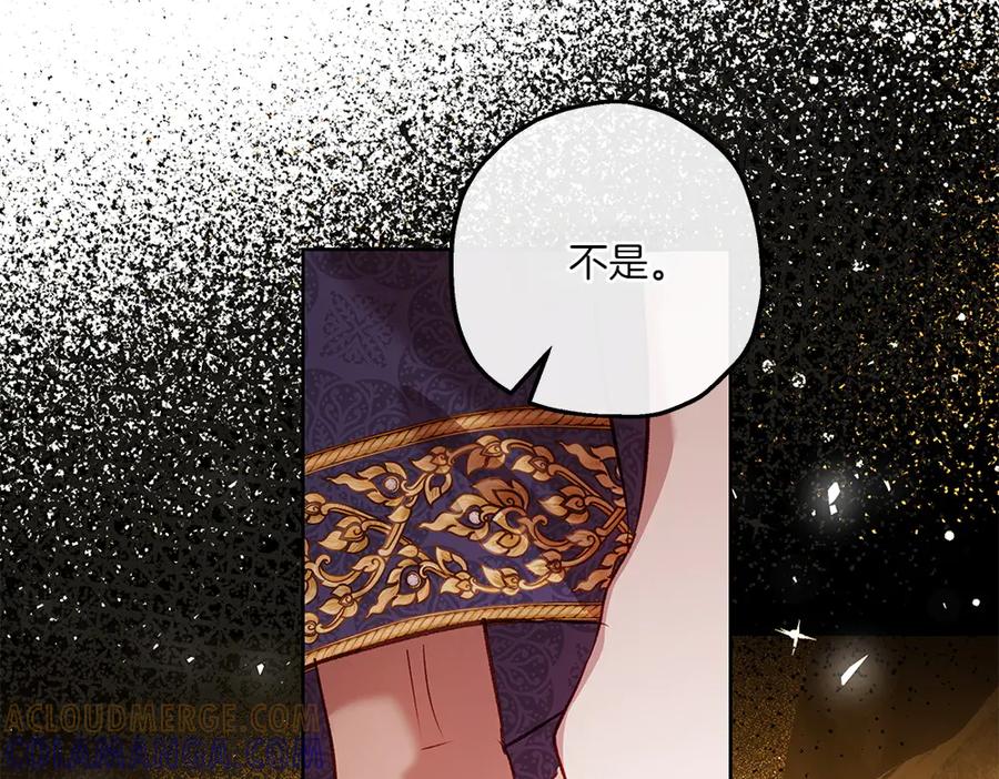 《如果疯狗拎起棍子》第29话 她的固执 第157页