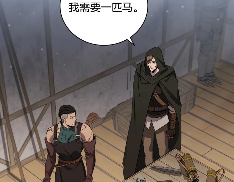 《这个养成游戏有点毒》第27话 四处逃命 第90页