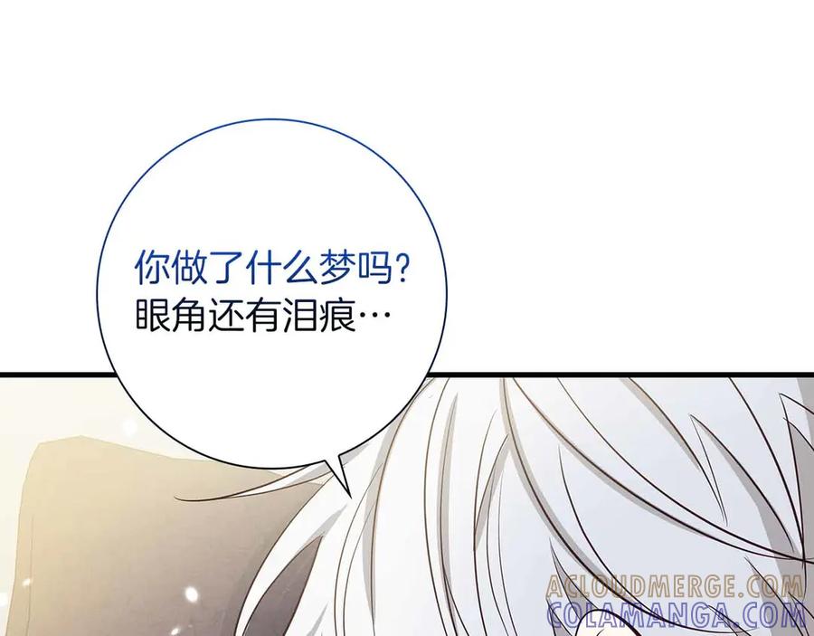 《伯爵大人夜未眠》第29话 侯爵千金的邀请函 第17页