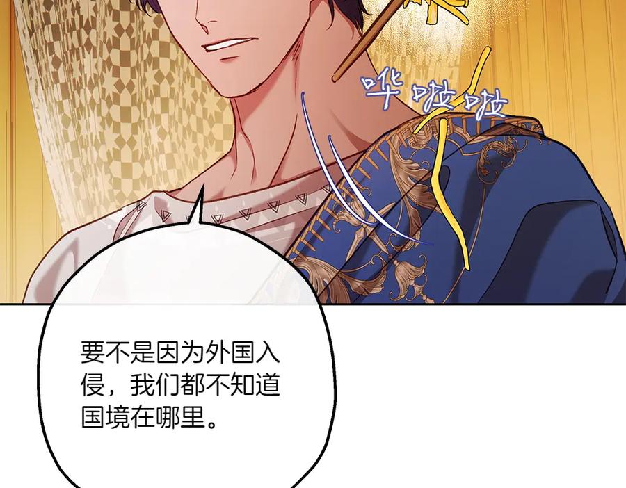 《如果疯狗拎起棍子》第29话 她的固执 第64页