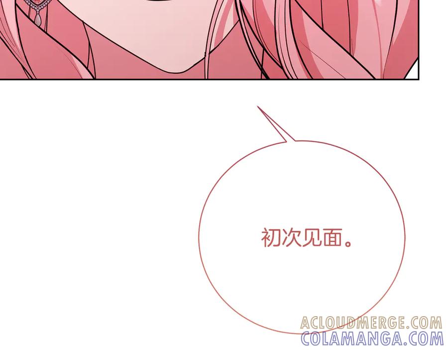 《皇后才不是配角》第29话 撕破脸 第189页