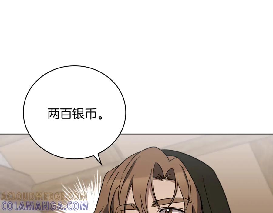 《这个养成游戏有点毒》第27话 四处逃命 第81页