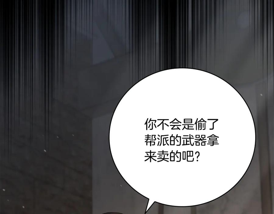 《这个养成游戏有点毒》第27话 四处逃命 第75页