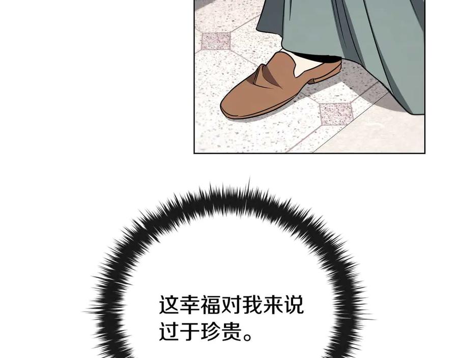 《这个养成游戏有点毒》第27话 四处逃命 第44页