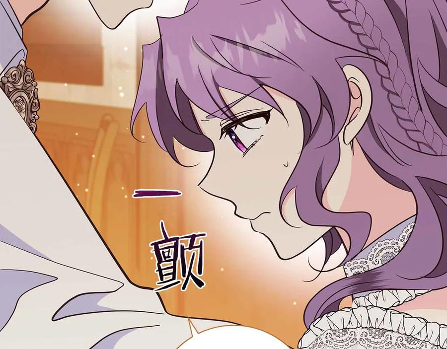 《伯爵大人夜未眠》第29话 侯爵千金的邀请函 第203页