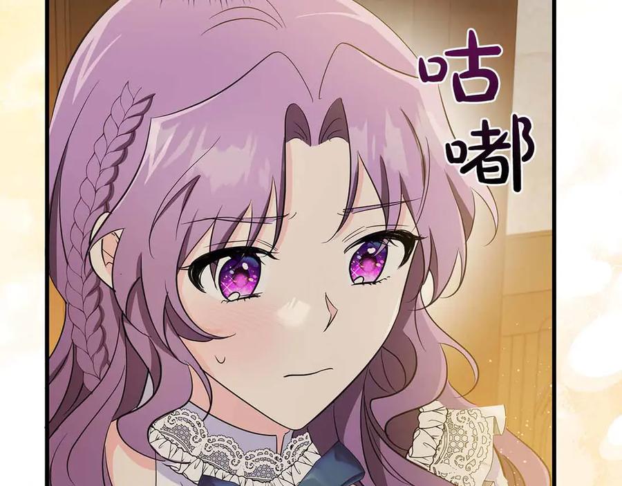 《伯爵大人夜未眠》第29话 侯爵千金的邀请函 第146页