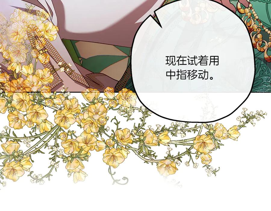 《如果疯狗拎起棍子》第29话 她的固执 第120页