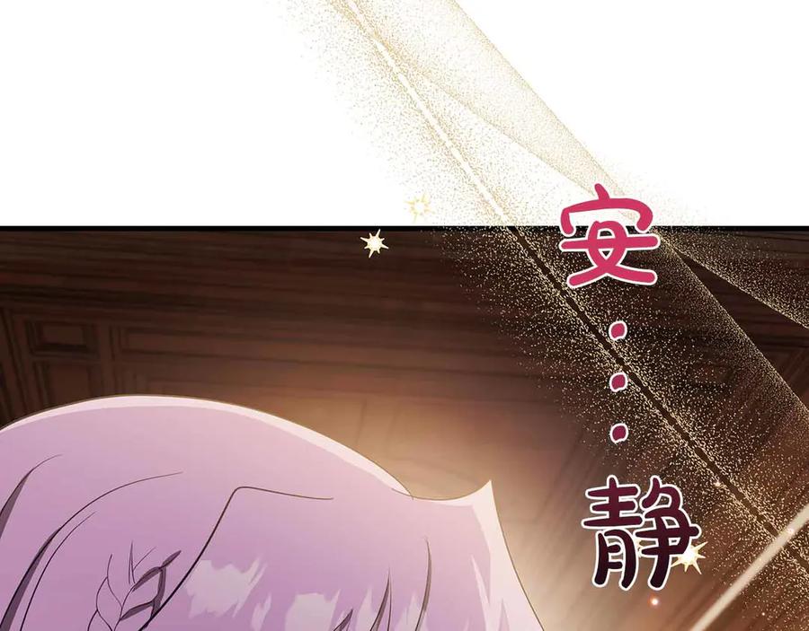 《伯爵大人夜未眠》第29话 侯爵千金的邀请函 第142页